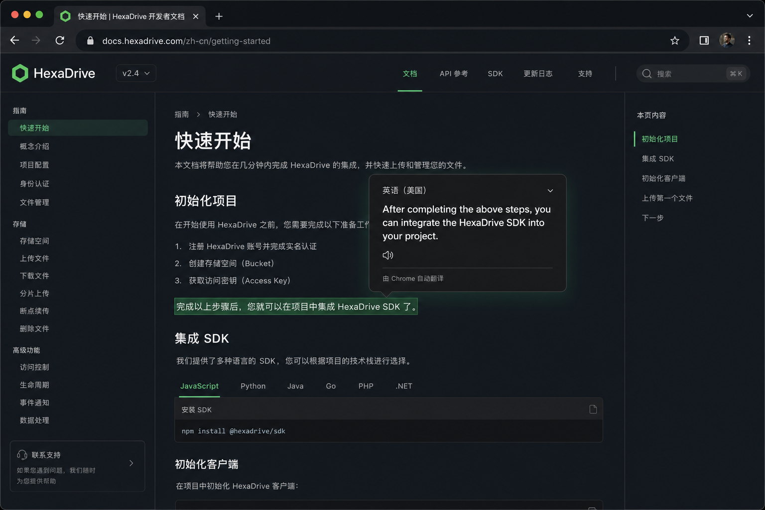 选中文本后浮现的翻译说明卡片